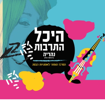 תמונת: תקנון
