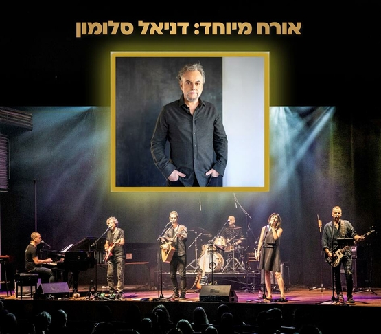 תמונת מופע: איך הגלגל מסתובב